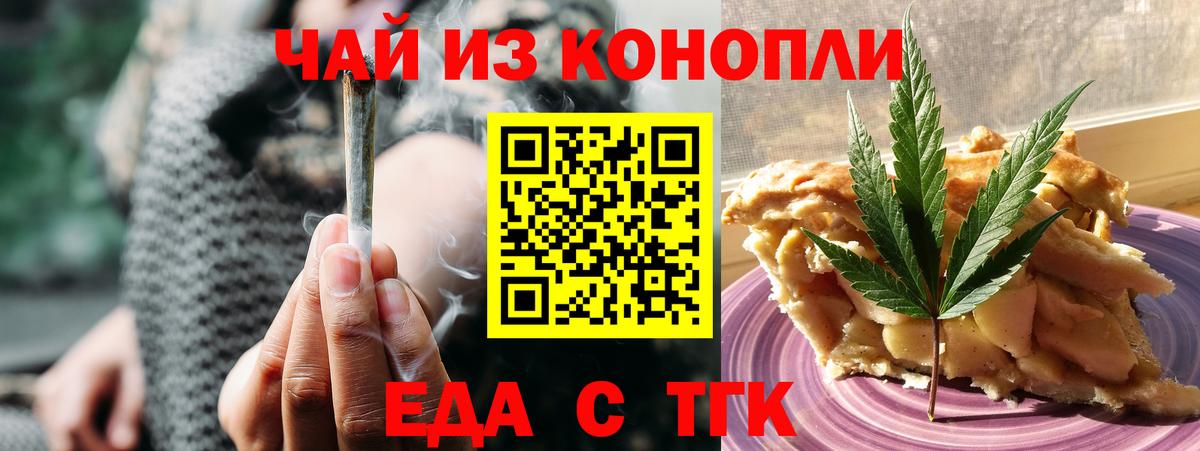 Соликамск  Cannafood марихуана  Вход с VPN 