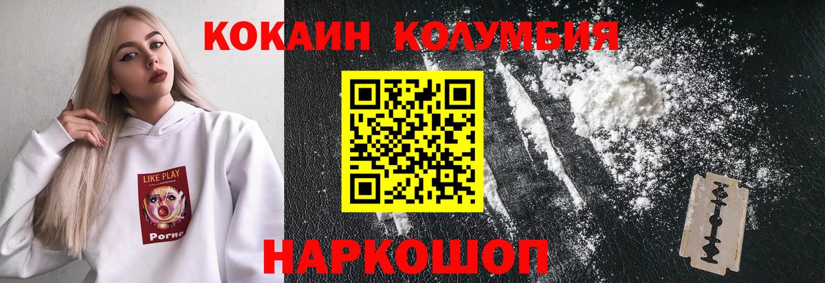 COCAIN 98%  Кокаин Эквадор  Cocaine  Соликамск  Вход с VPN 