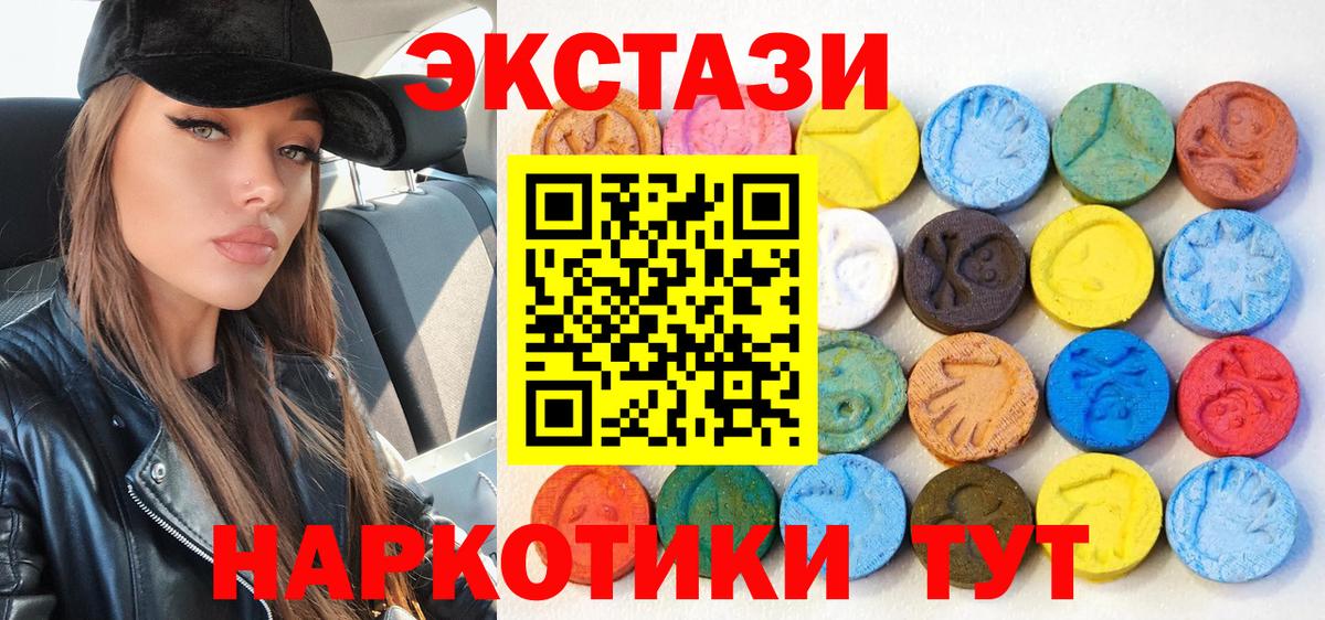 Соликамск  Экстази Philipp Plein  Экстази 250 мг  Экстази  Вход с VPN 