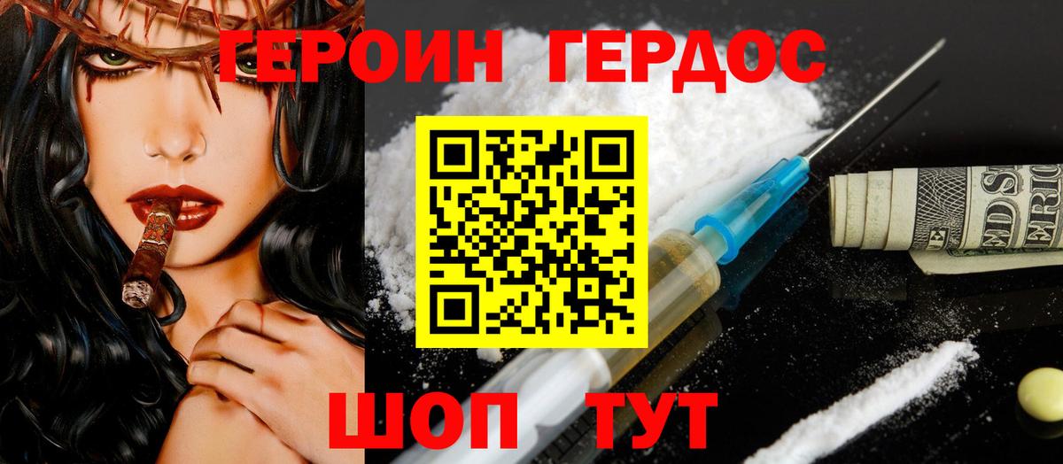 ГЕРОИН хмурый Соликамск