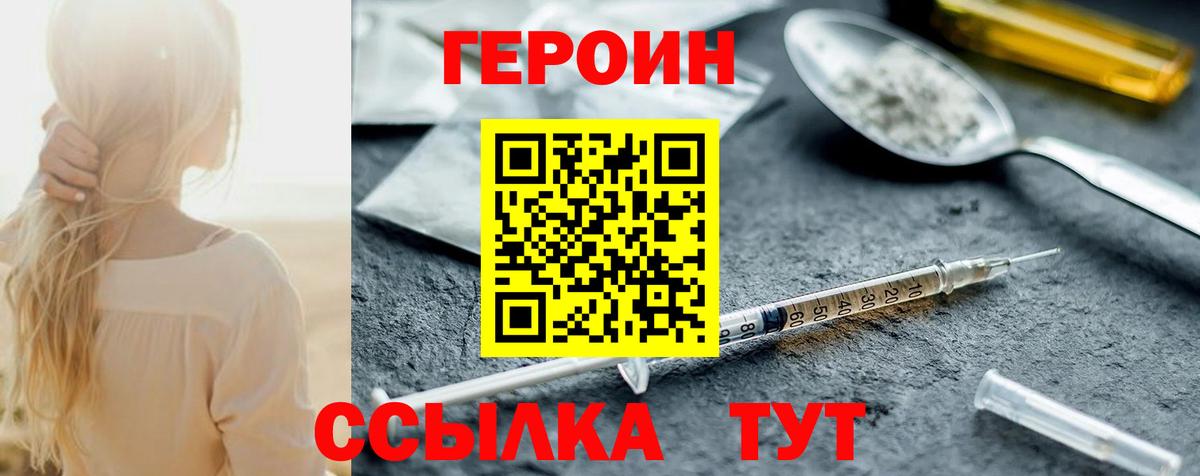Героин афганец  Вход с VPN  ГЕРОИН  Соликамск 
