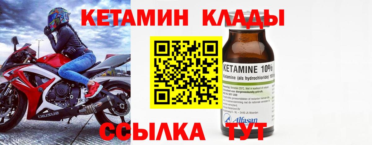 КЕТАМИН VHQ Соликамск