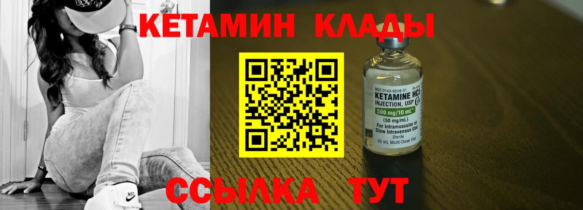 Кетамин VHQ  Кетамин ketamine  Вход с VPN  Соликамск 