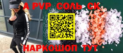 Альфа ПВП Пенза