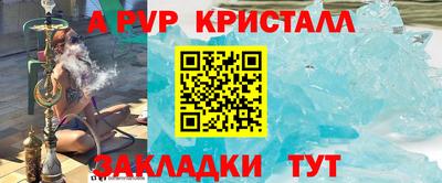 ALPHA-PVP Пугачёв