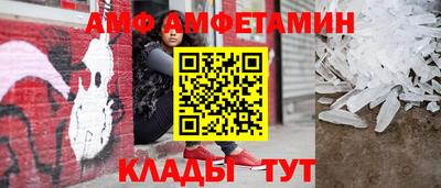 амф Партизанск