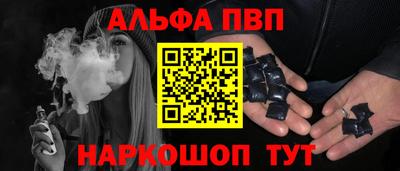 Альфа ПВП Пенза