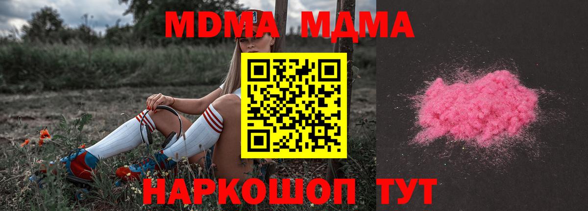 МДМА молли  Вход с VPN  Соликамск  МДМА crystal 
