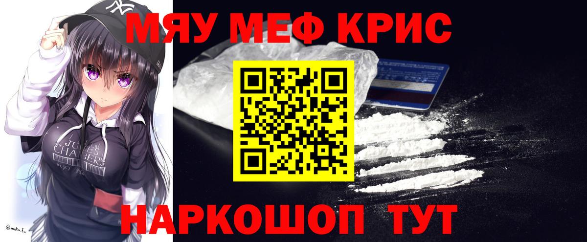 Меф мяу мяу мука Соликамск