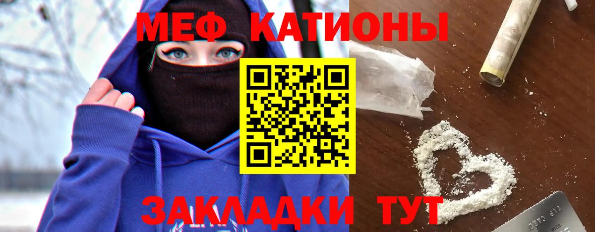 Меф  Вход с VPN  Соликамск  МЕФ кристаллы 