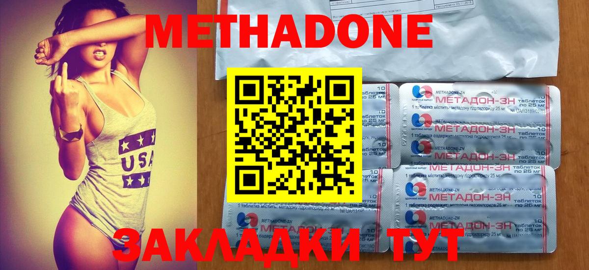 Соликамск  МЕТАДОН VHQ  Вход с VPN 