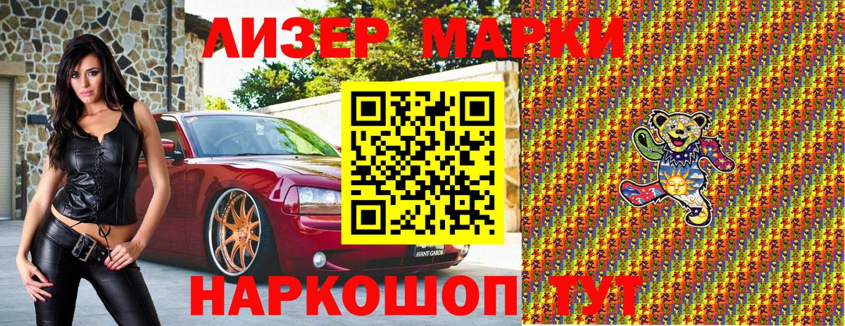 Наркотические марки  Наркотические марки 1,8мг  Вход с VPN  Наркотические марки 1,8мг  Соликамск 