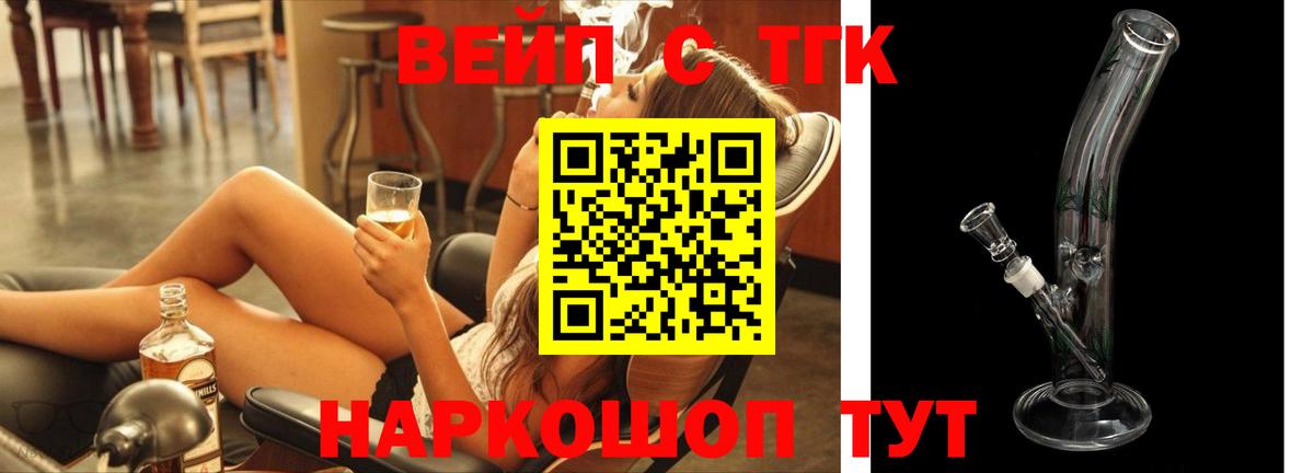 Дистиллят ТГК THC oil  Вход с VPN  дарнет шоп  Соликамск  Дистиллят ТГК вейп 